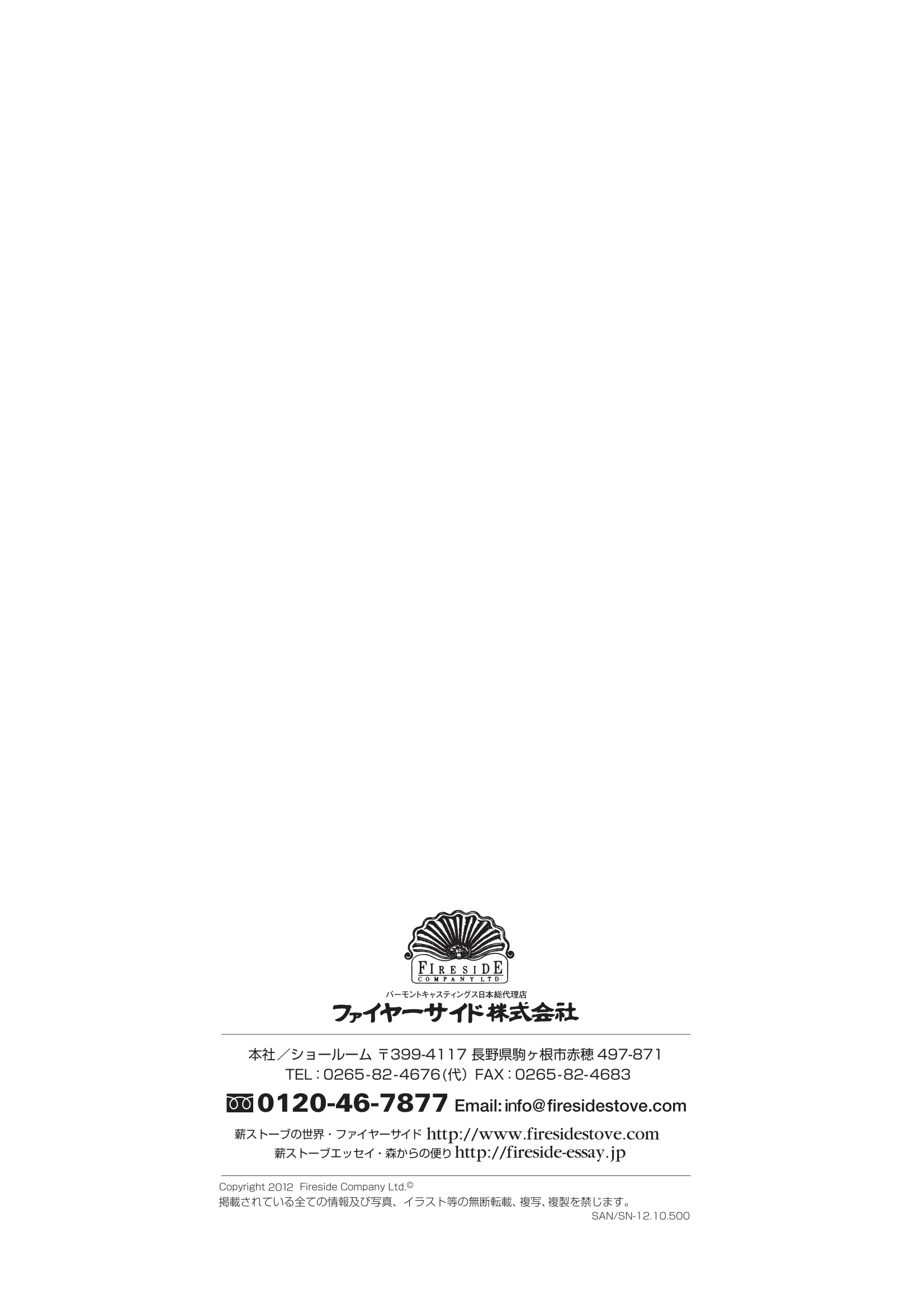 バーモントキャスティングス ENCORE 2550（2012年版） 取扱説明書 48ページ目