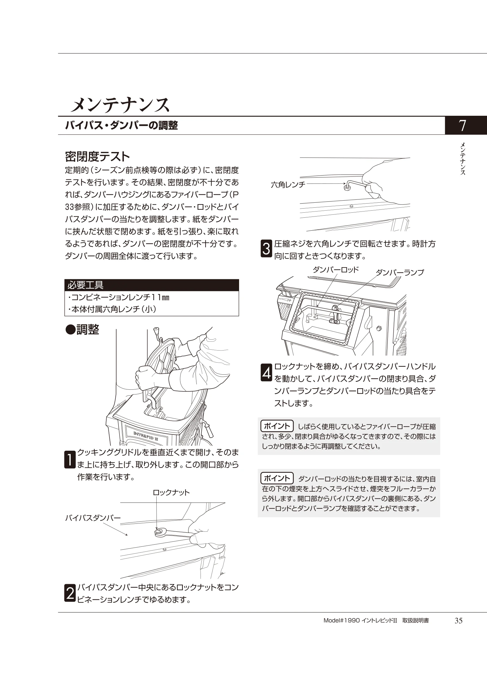 バーモントキャスティングス INTREPID2（2020年版） 取扱説明書 35ページ目