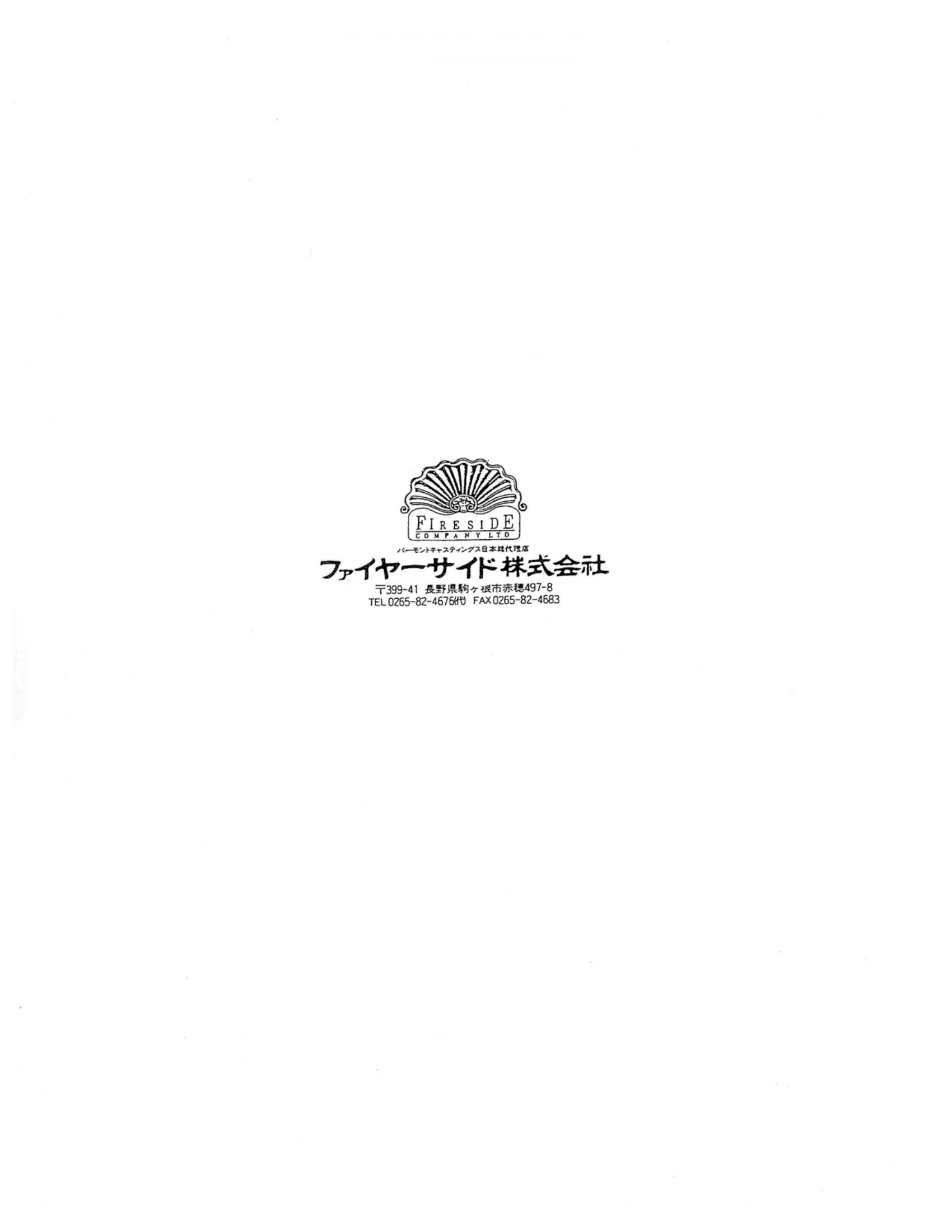 バーモントキャスティングス VIGILANT 取扱説明書 11ページ目