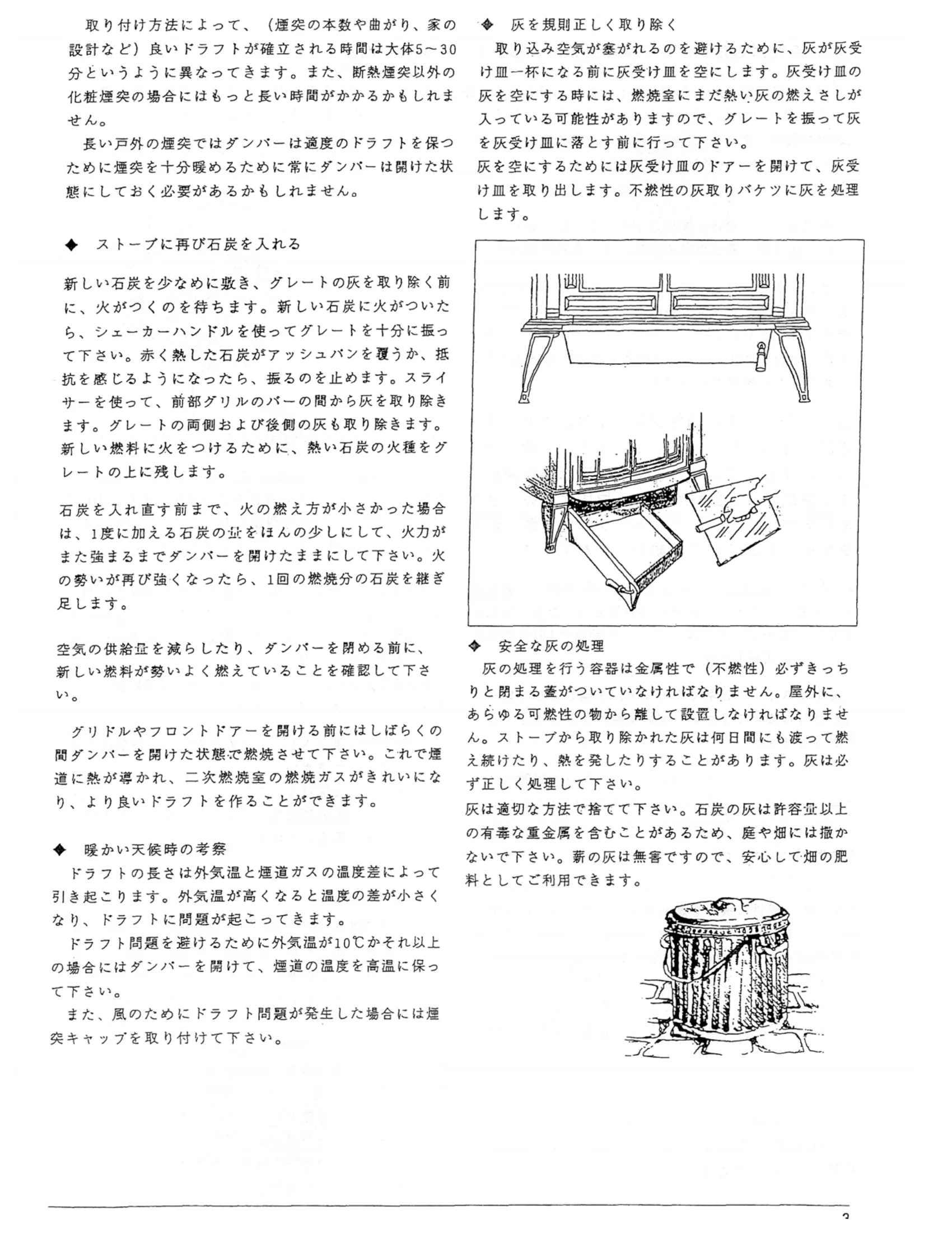 バーモントキャスティングス VIGILANT 取扱説明書 4ページ目
