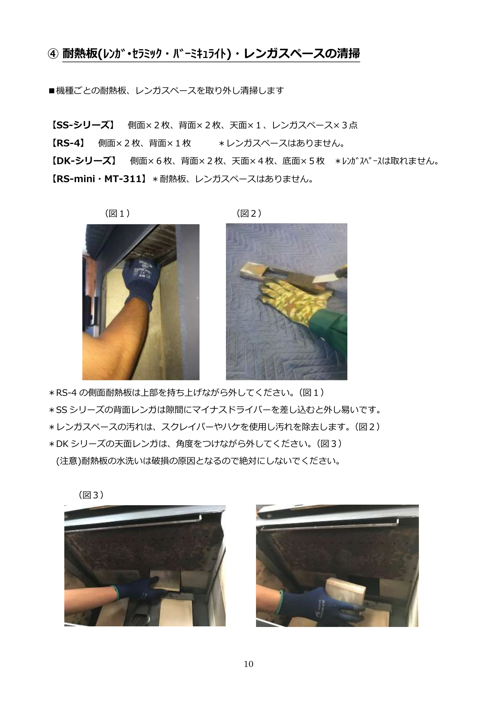 ウォームアーツ MAINTENANCE MANUAL ALL 技術資料 10ページ目
