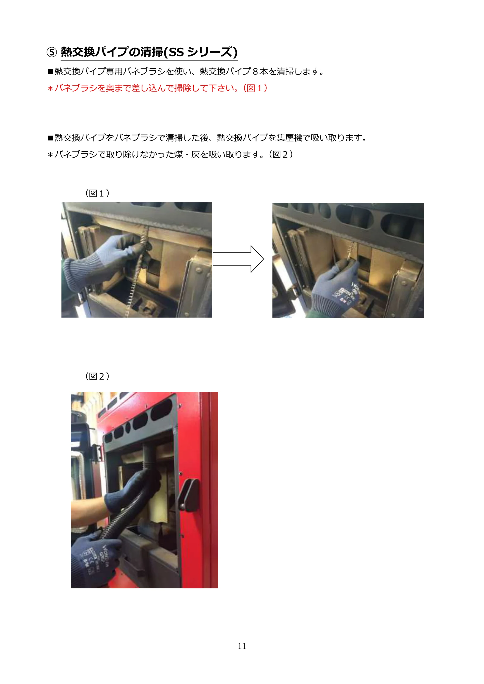 ウォームアーツ MAINTENANCE MANUAL ALL 技術資料 11ページ目