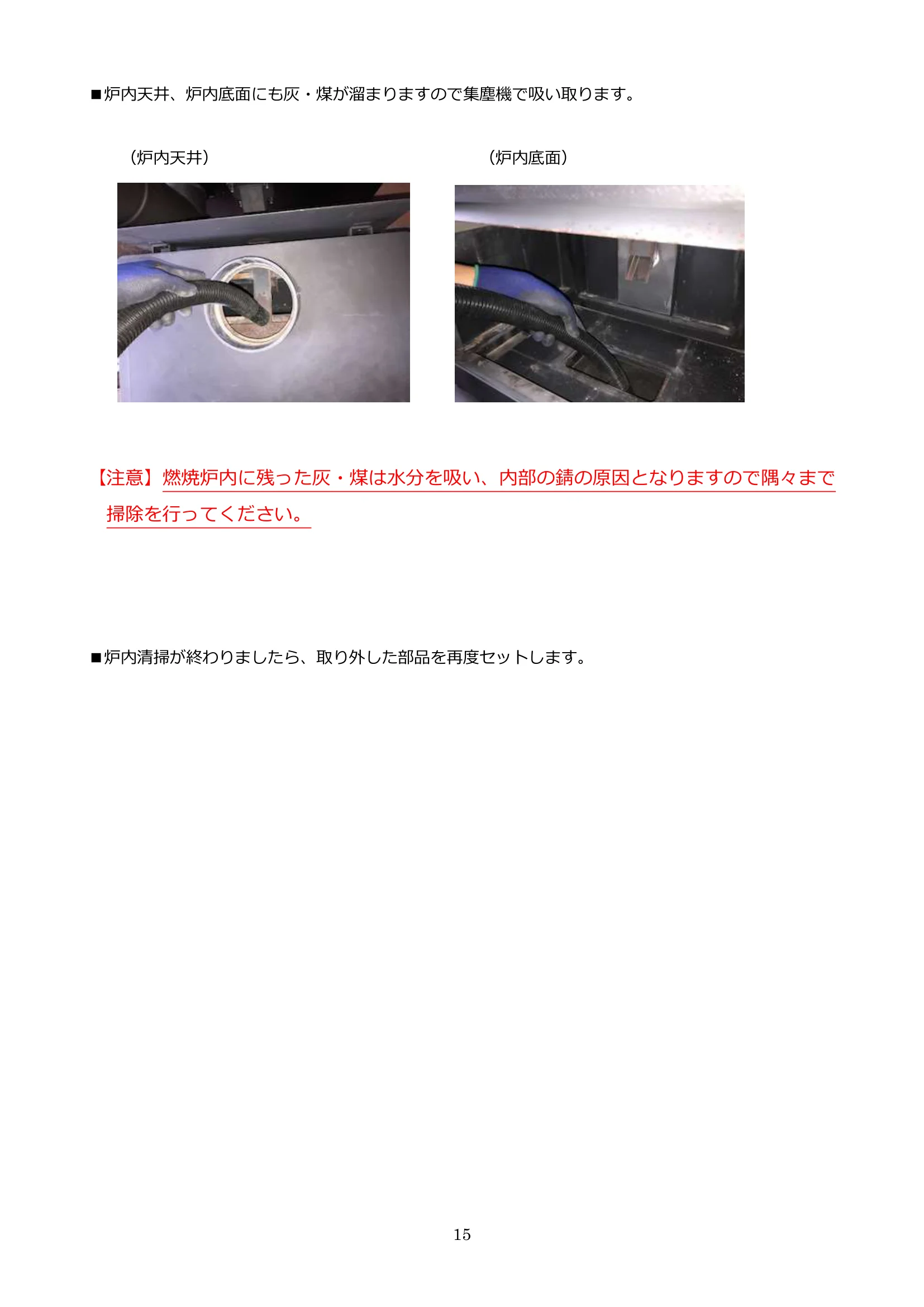 ウォームアーツ MAINTENANCE MANUAL ALL 技術資料 15ページ目