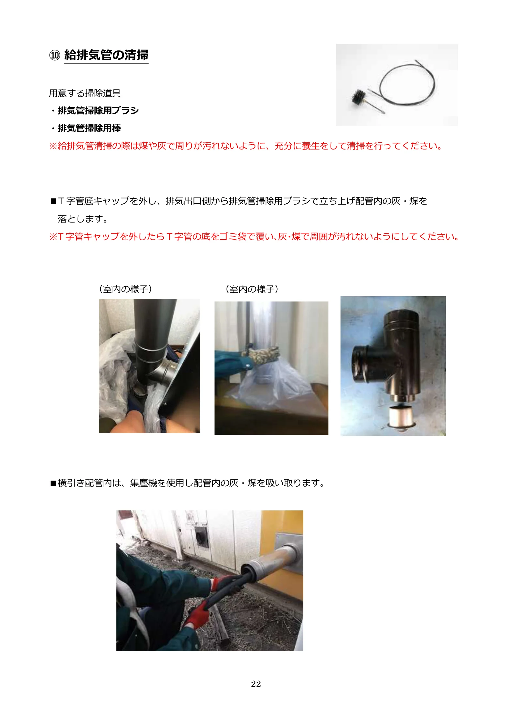 ウォームアーツ MAINTENANCE MANUAL ALL 技術資料 22ページ目