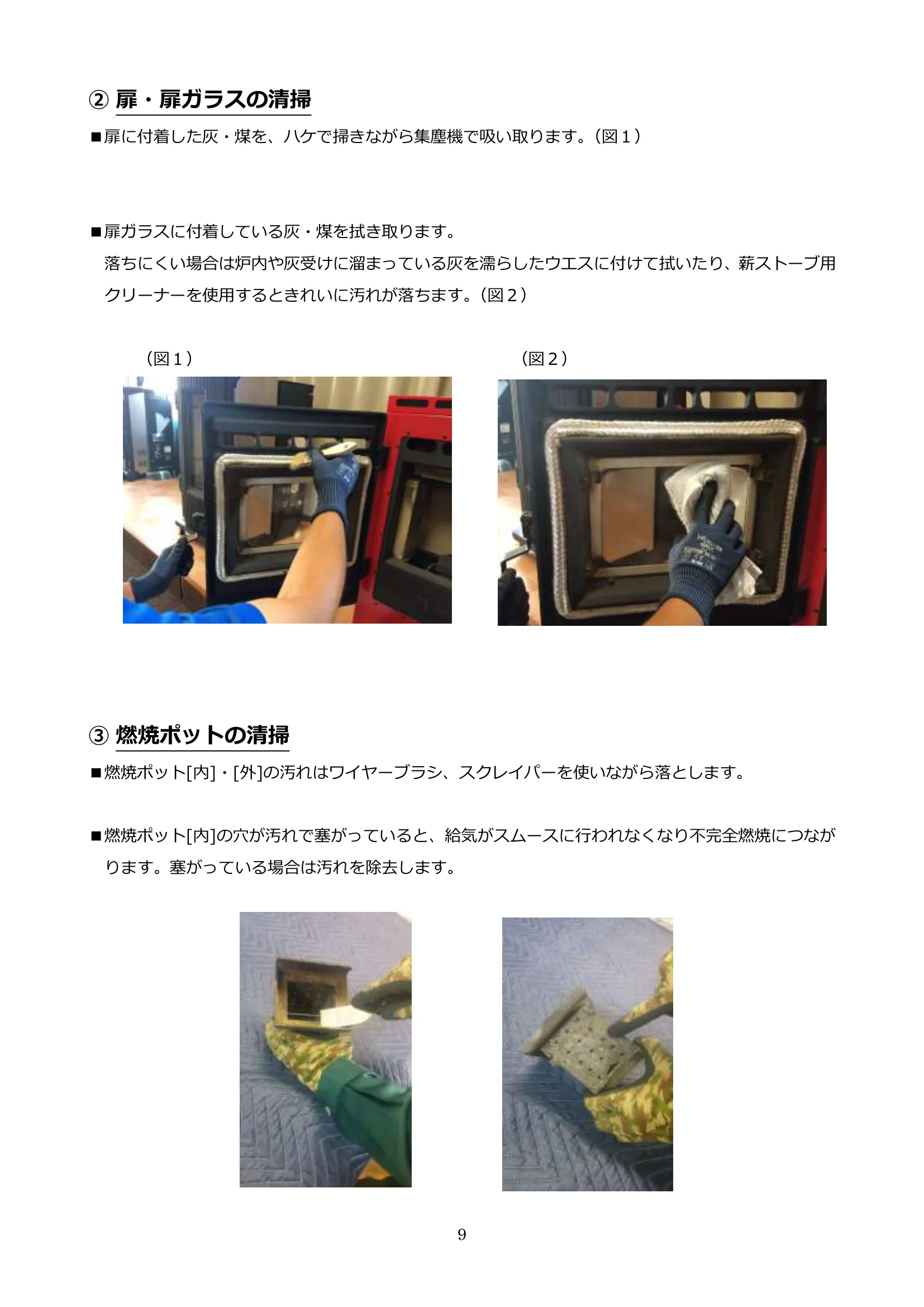 ウォームアーツ MAINTENANCE MANUAL ALL 技術資料 9ページ目