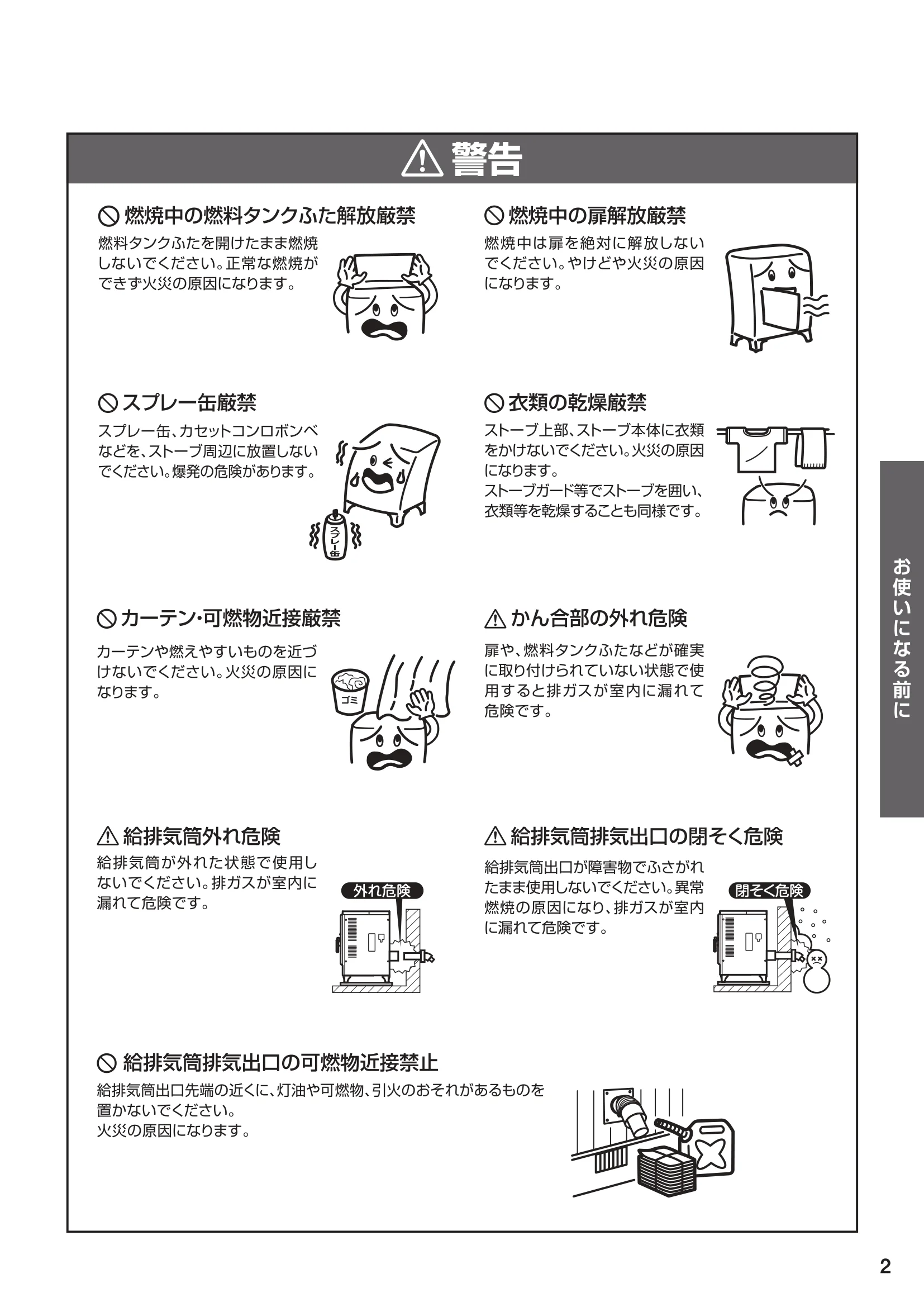 ウォームアーツ RS SERIES（2024年版） 取扱説明書 3ページ目