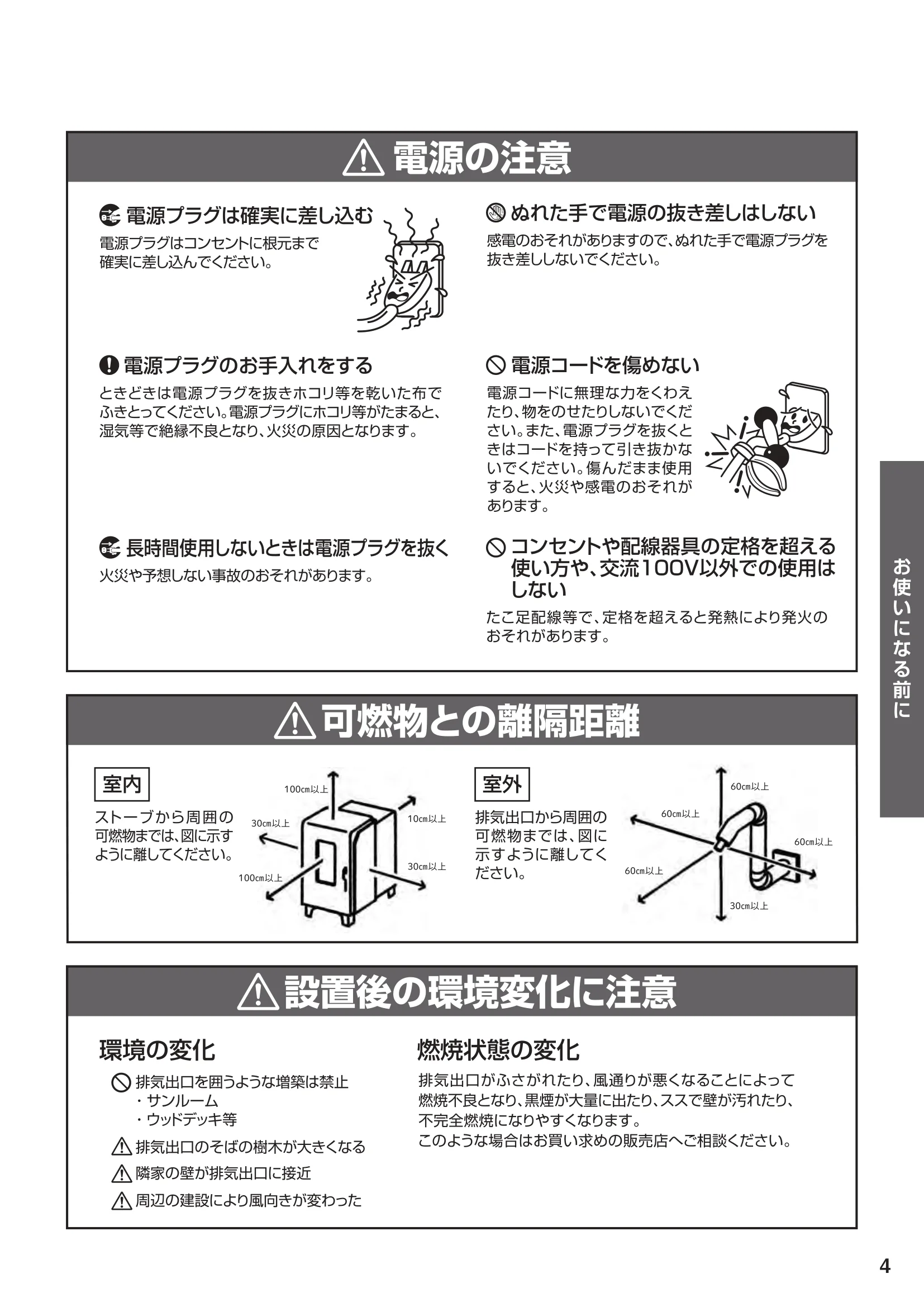 ウォームアーツ RS SERIES（2024年版） 取扱説明書 5ページ目
