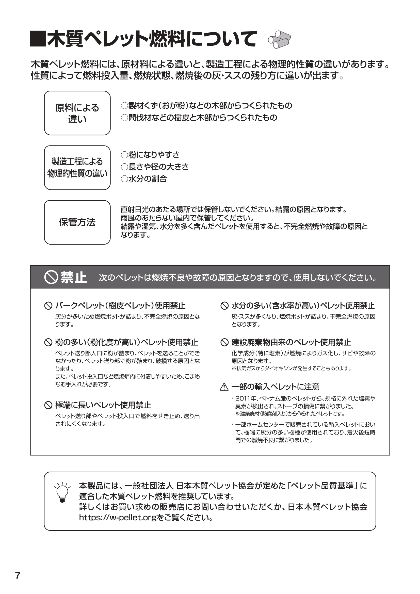 ウォームアーツ RS SERIES（2024年版） 取扱説明書 8ページ目