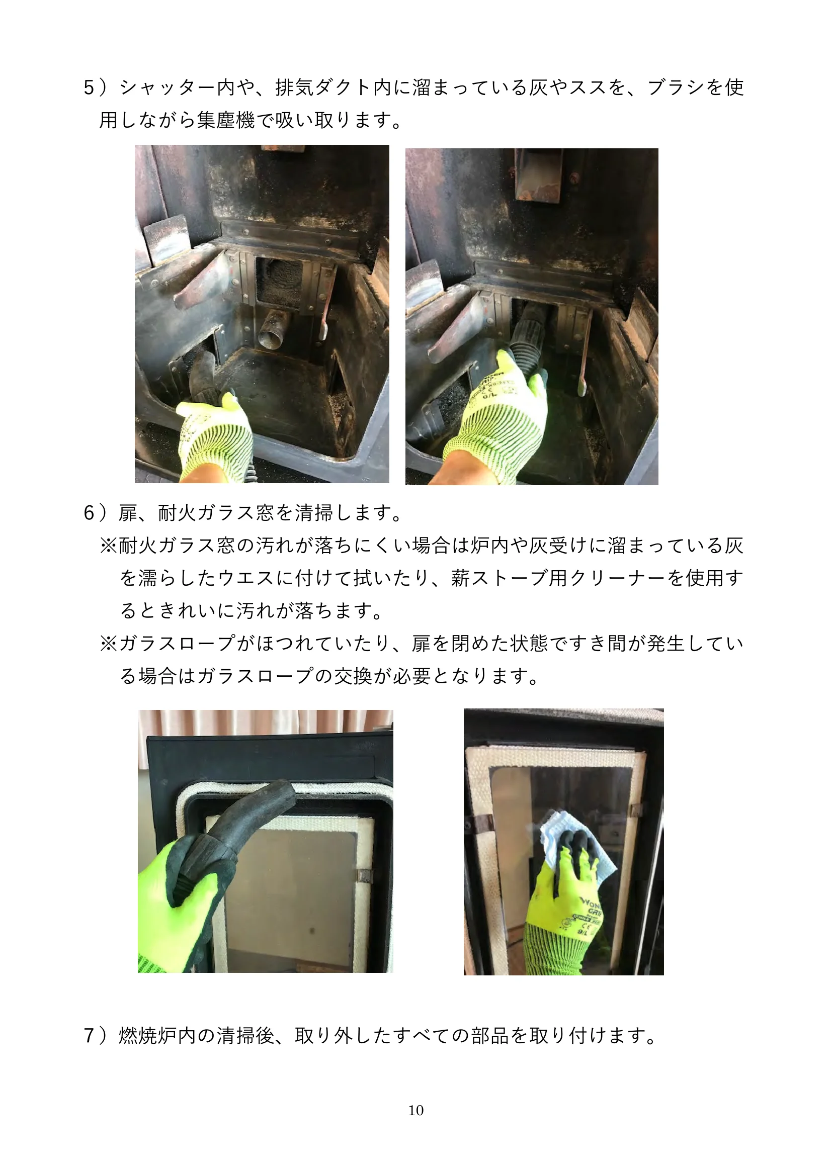 ウォームアーツ RS4 MAINTENANCE 取扱説明書 10ページ目