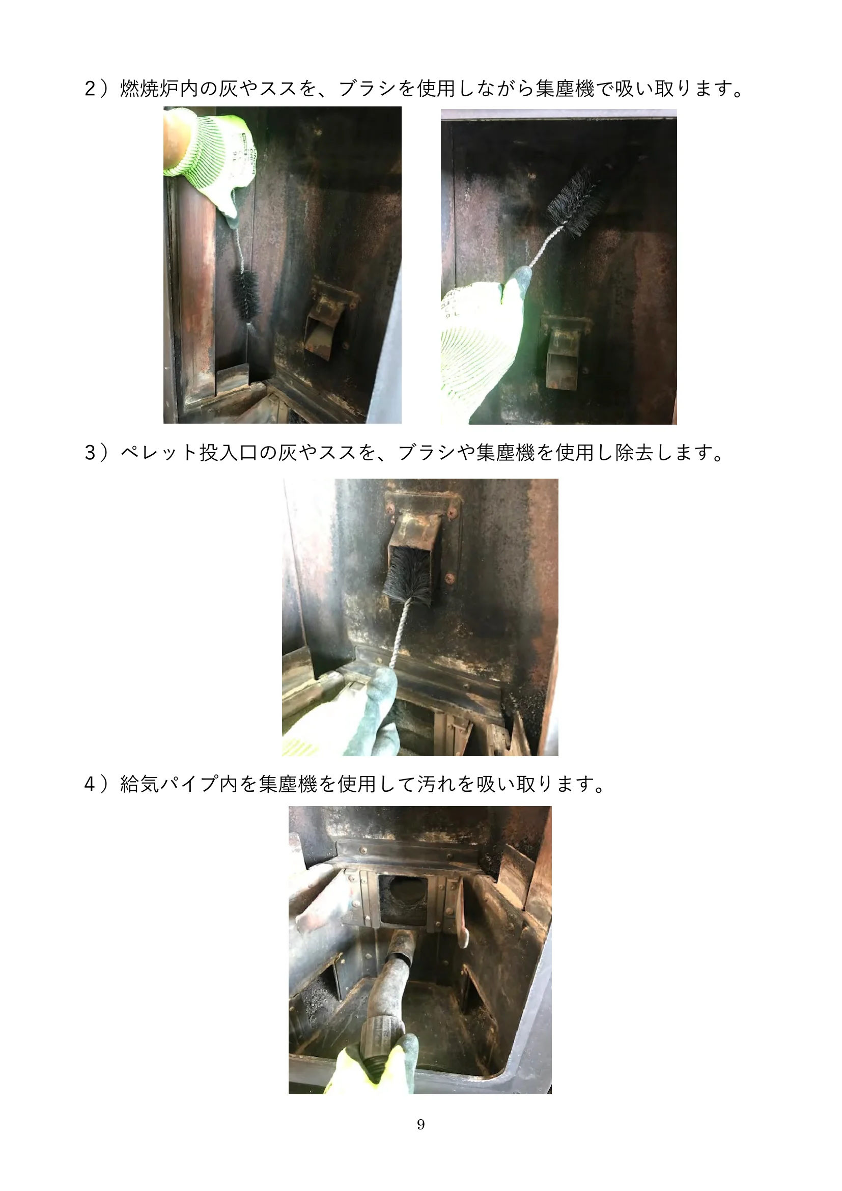 ウォームアーツ RS4 MAINTENANCE 取扱説明書 9ページ目
