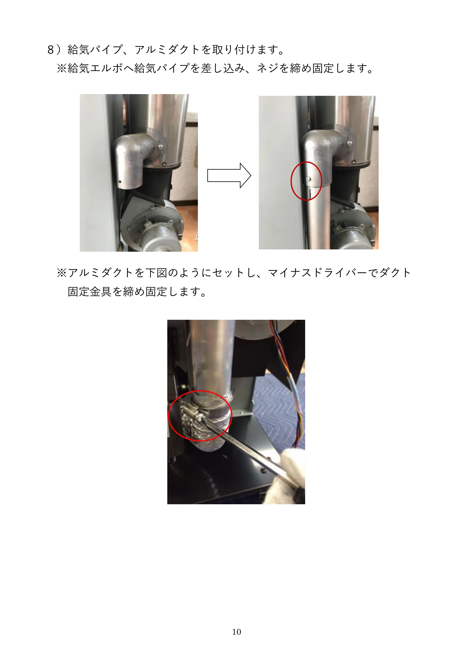 ウォームアーツ RSMINI DC FAN メンテナンス 10ページ目