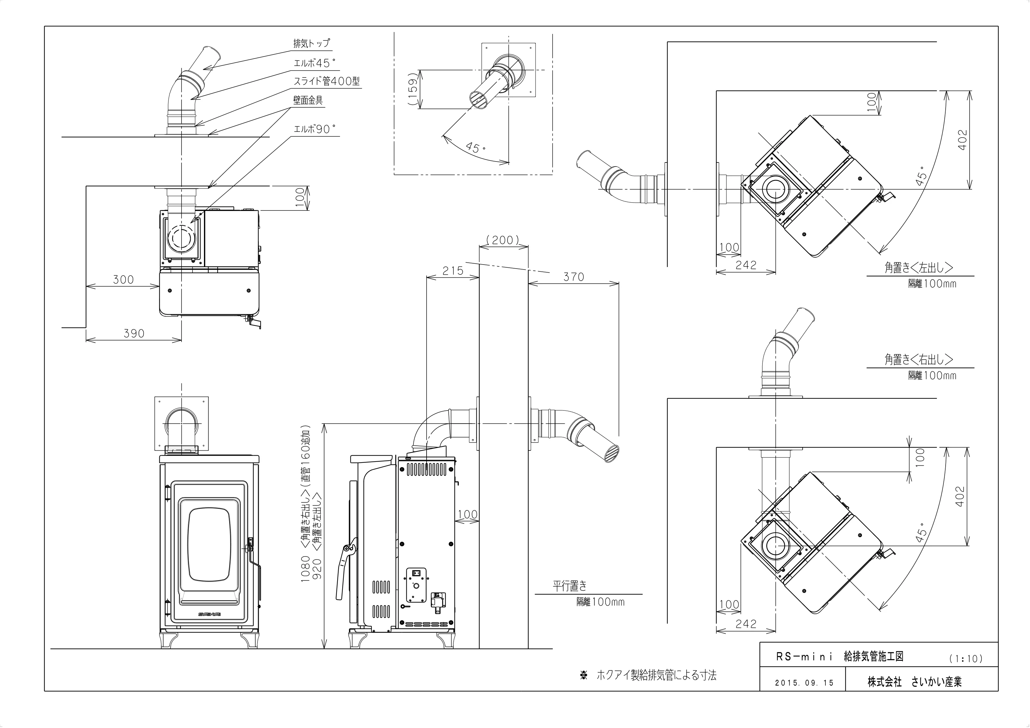 ウォームアーツ RSMINI SEKOU 図面
