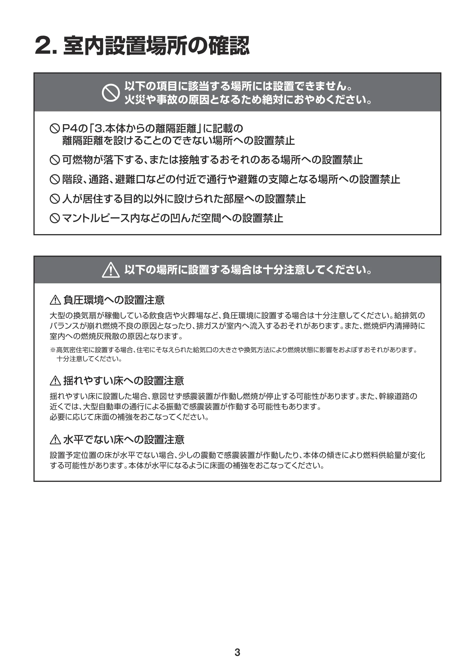 ウォームアーツ SECCHI KOJI（2024年版） 取扱説明書 4ページ目