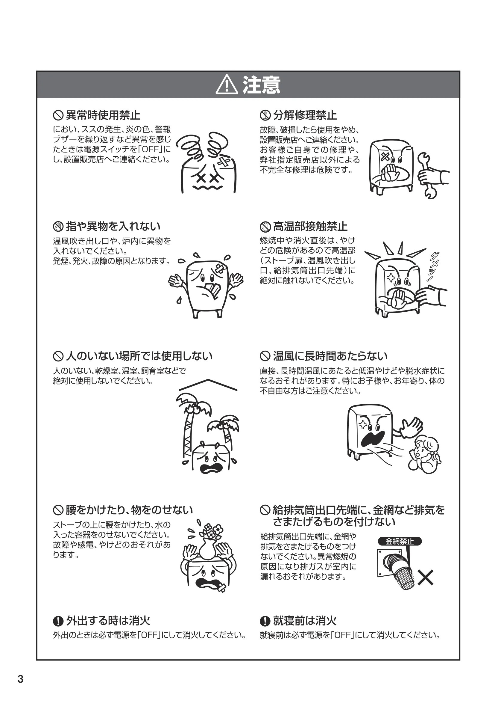ウォームアーツ SS SERIES（2024年版） 取扱説明書 4ページ目