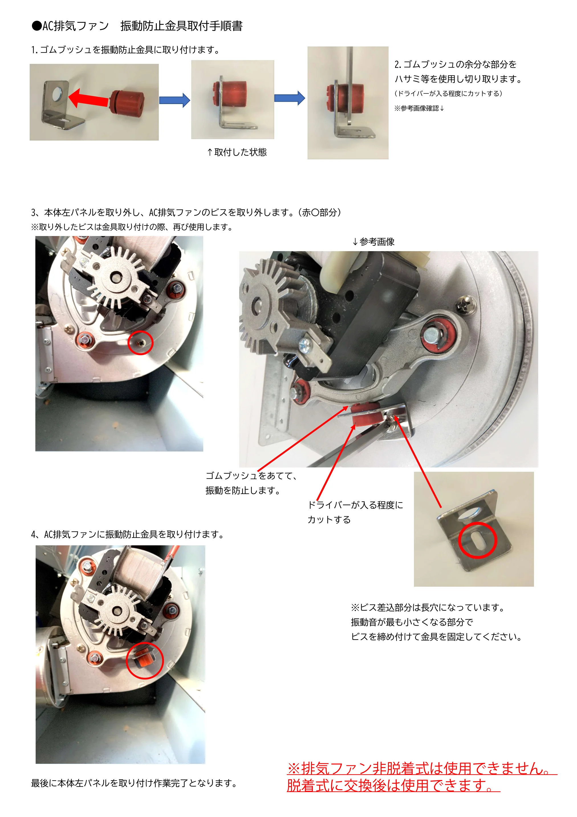 ウォームアーツ SS1 SS2 DK12 FAN KANAGU メンテナンス