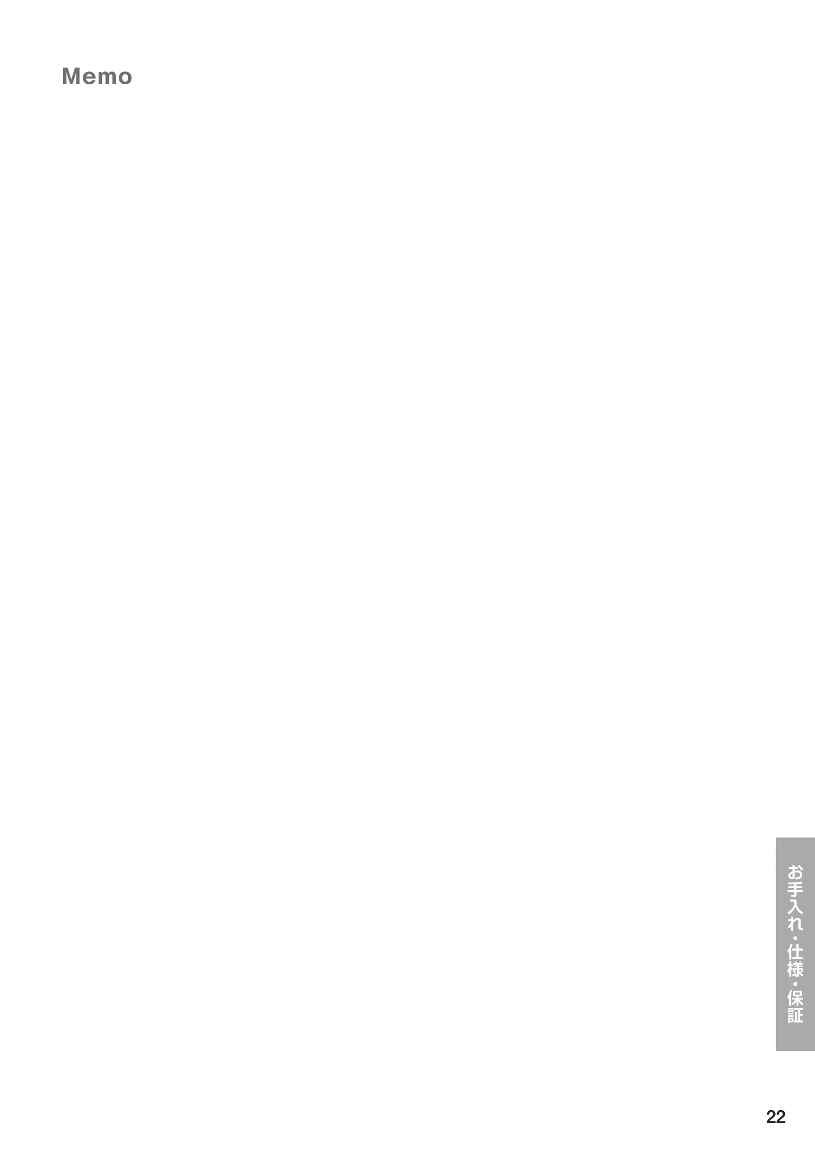 ウォームアーツ SS5 取扱説明書 23ページ目