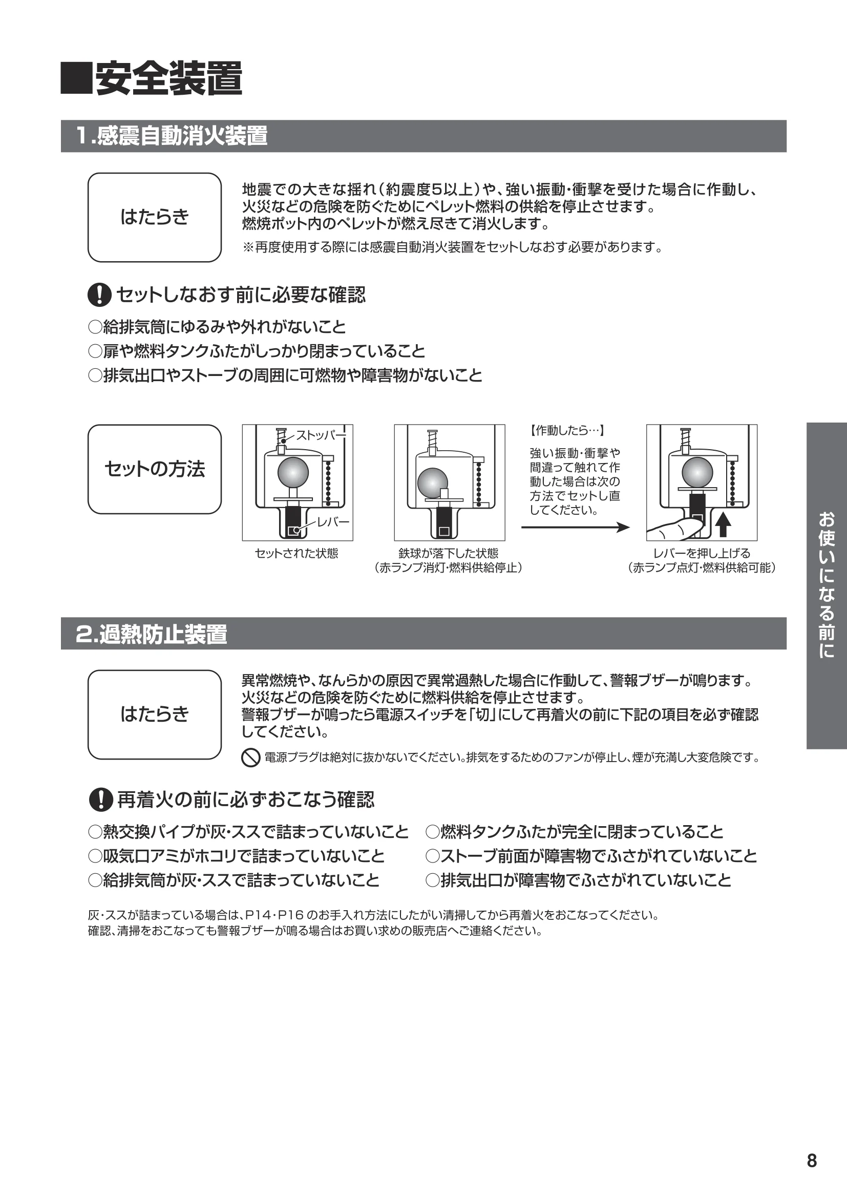 ウォームアーツ SS5 取扱説明書 9ページ目