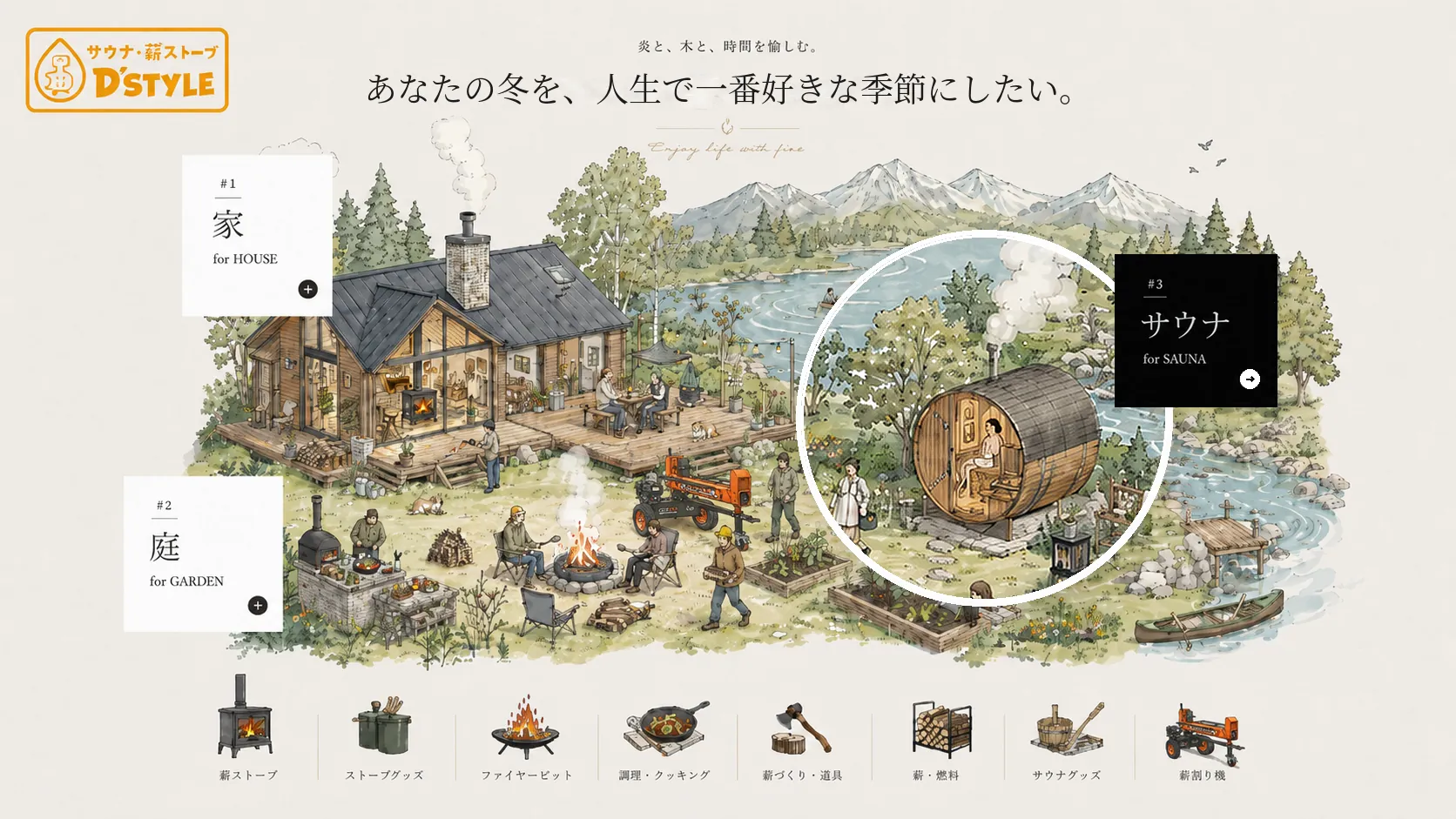 サウナ for SAUNA